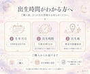 出生時間必須｜超精密ホロスコープで本質を鑑定します 1.5万文字超の完全版「本当のあなた」を徹底的に読み解きます イメージ5