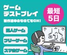 同人ゲーム・スマホアプリのデバッグします 同人ゲーム・スマホアプリのデバッグ・バグチェック イメージ1