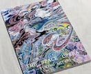 独創的ファンタジー画集を販売します 絵物語2話に加え、抜粋イラストを収録したイラスト集が誕生! イメージ2