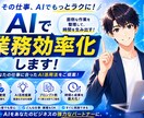 あなたの仕事をAIで効率化する方法を提案します 面倒な作業を整理してあなた専用のAI活用法をご提案！ イメージ1