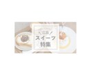 Webで使うバナー制作します クライアントさんの期待を超えるバナーデザイン イメージ1