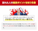 LP改修×ヒートマップ解析で売上改善します 制作から分析改善まで一貫してLP職人にお任せください！ イメージ4