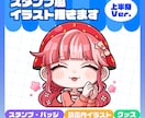 スタンプ風デフォルメイラストお描きします スタンプやバッジ、グッズイラストにいかがでしょうか イメージ1