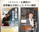初めてでも安心｜来場につながるチラシ制作します 主催者目線で世界観と来場導線まで考えたチラシです イメージ1