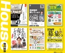 チラシ・ポスター・フライヤー作成します 目に留まる、効果大チラシ作成します。 イメージ4