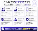 Threads（スレッズ）予約投稿ツール提供します 毎日のThreads投稿を予約して自動化｜複数垢OK！ イメージ2