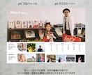 お洒落なカルチャー誌風プロフィールブックが作れます 個性が光る！EYESCREAM風が簡単に！ イメージ6