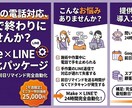 公式ライン問い合わせ・予約リマインドを自動化します その予約電話対応、今日で終わりにしましょ？ イメージ1