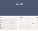 2025年デジタルプランナーをご提供します 他のページに行き来しやすいハイパーリンク設定済み イメージ1
