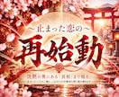 連絡が来ない彼の本音・理由を霊視します 音信不通・復縁｜止まった二人の再始動へ イメージ1