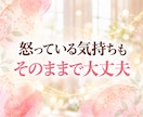 レイキヒーリングを送りながら✨お話をお聴きします 話していても沈黙でもOK♪お悩み、愚痴、怒り、不安、雑談も♡ イメージ4