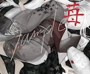 装画、アイコン等イラストを描きます 耽美､影のあるイラストが得意です。 イメージ10