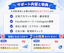 セミナー集客向け｜Meta広告初期設定を代行します セミナー・説明会・個別相談の集客に繋がる広告を配信したい方へ イメージ2