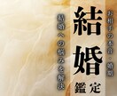 幸せな結婚への近道を霊視します 夫婦になる時期や相手の本音ふたりの未来を丁寧にお伝えします イメージ1