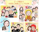 大人数も◎活き活きとしたお祝い似顔絵をお届けします 笑顔と会話のきっかけになる似顔絵♡あなたの想いを伝えます イメージ9