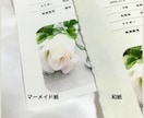 お写真入りでオリジナル席次表を作成します くるくる丸めてリボンや麻紐でオシャレに♪ イメージ5