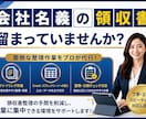 1か月の領収書の仕分け・エクセルデータ化いたします 面倒な経理をデータ化しませんか？ イメージ1