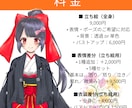 かわいい立ち絵、お描きします 【5名様限定】通常9,000円 → お試し価格7,000円 イメージ7