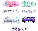 vtuberさん向けのロゴを制作します ヘッダーやサムネイルなどに使えるロゴを制作します! イメージ1