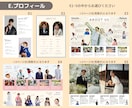 組み合わせ自由！プロフィールブック作ります ご用意いただくのはお写真とテキストだけ！コスパ◎ イメージ7