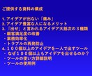 サービス業用特別なアイデア出しテクニック提供します 一目置かれる人になる為にノウハウを手に入れたくありませんか？ イメージ3