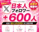 X・Twitterで日本人フォロワー増やします 女性が担当で安心！ツイッターの日本フォロワー増加しませんか？ イメージ9