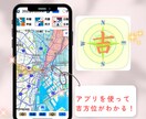 吉方位旅行で吉貯金する方法教えます あなただけの吉方位を知って攻めてよりラッキー体質になれる！ イメージ10