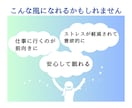 繊細で疲れる！生きづらいあなたの愚痴をお聴きします 実は私も繊細さんです♪やさしくあなたの気持ちに寄り添います! イメージ7