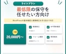 サイト公開後の保守・更新・修正を月額で対応します 保守・軽微修正・お知らせ追加・改善提案まで継続サポート イメージ4