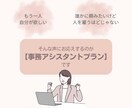 初めてでも安心！面倒くさい事務作業を引き受けます ちょこっとお試し！バックオフィス業務をお任せください イメージ3