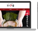 業界歴15年以上。全込みでホームページ制作します 法人口座開設実績あり、起業・開業でホームページが必要な方へ イメージ3