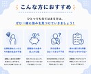 退職後の生活が不安な内向型さんに伴走します 仕事がつらい方へ｜プロが一緒に考えます イメージ6