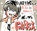 ちっちゃかわいいポップな似顔絵描きます アイコンや贈り物に！切り絵タッチの親しみやすい似顔絵！ イメージ1