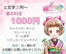 明るく多彩で親しみやすい女性ボイスをご提供します シチュエーションボイス、個人鑑賞用、一言でも大歓迎です！ イメージ1