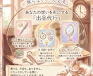 ココナラ出品サポート｜売れる形に整えます モニター価格！悩み相談で稼ぎたいけどなかなか動けないあなたへ イメージ5