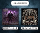 メタル・ロック系のイラスト・ロゴなどデザインします 骸骨／バンドTシャツ／サムネイル／配信ジャケット何でも対応！ イメージ2