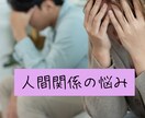 悩み相談・話し相手・愚痴聞きます アドラー式コーチング×傾聴｜悩み相談 イメージ4