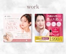 魅力が伝わるバナーを制作します 伝わるから、選ばれる。女性向けの伝わるバナーを制作します！ イメージ5