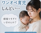 子育てで、また怒ってしまった…気持ちを整理します 育児の悩みを一人で抱え込まないために現役相談員と気持ちの整理 イメージ4