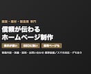 建設・建材・製造業専門｜信頼が伝わるHP制作ます 会社案内で終わらせない、信頼と採用につながる建設業のHP イメージ1