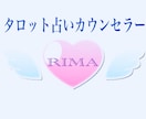 あなたのお悩みタロットカードで占います タロット占いカウンセラーがあなたの心に寄り添います。 イメージ1