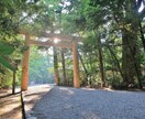 聖地！伊勢神宮、代行参拝します コロナ禍で参拝、御朱印、お守りお求めの方へ。初詣、お礼参り。 イメージ2