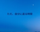 青の時間とは自分の感覚に戻ります 余白のある静かな時間を求めている方へ イメージ1