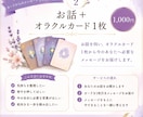 話したい人専用☆最後にカードを1枚引きます 話す×カードで心を整理。今のあなたに必要なメッセージを♡ イメージ1