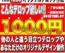 TV番組やニュースの右上にあるテロップ作成します テレビでよくみる、可愛いテロップ、お洒落なテロップ作成します イメージ1