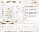 ChatGPTでPDF商品の作り方をお渡しします 初めてでもPDF商品づくりを進めやすい手順書 イメージ2