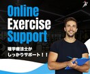 国家資格所有者がトレーニングメニューを考案します パフォーマンスアップ・健康的な身体を目指すあなたへ イメージ3