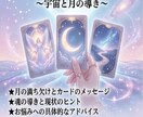 オラクルカードで鑑定します オラクルカードからの答えをお伝えします イメージ1