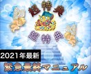 現行する最強の副業ノウハウ大暴露します スキル・経験・難しい集客不要の初心者におすすめ副業！！ イメージ1