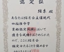 四柱推命鑑定承ります 生年月日・出生時刻・出生地から貴方の運気を丁寧に読み解きます イメージ4